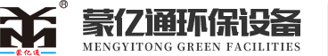 深圳市蒙億通環保設備有限公司
